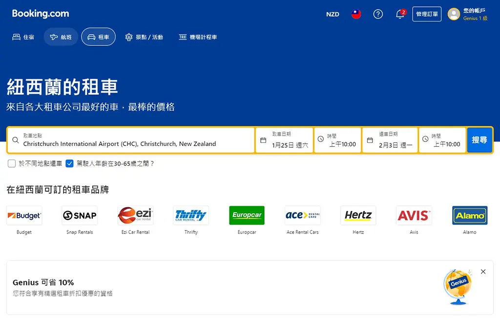 26-24_Booking NZ Page