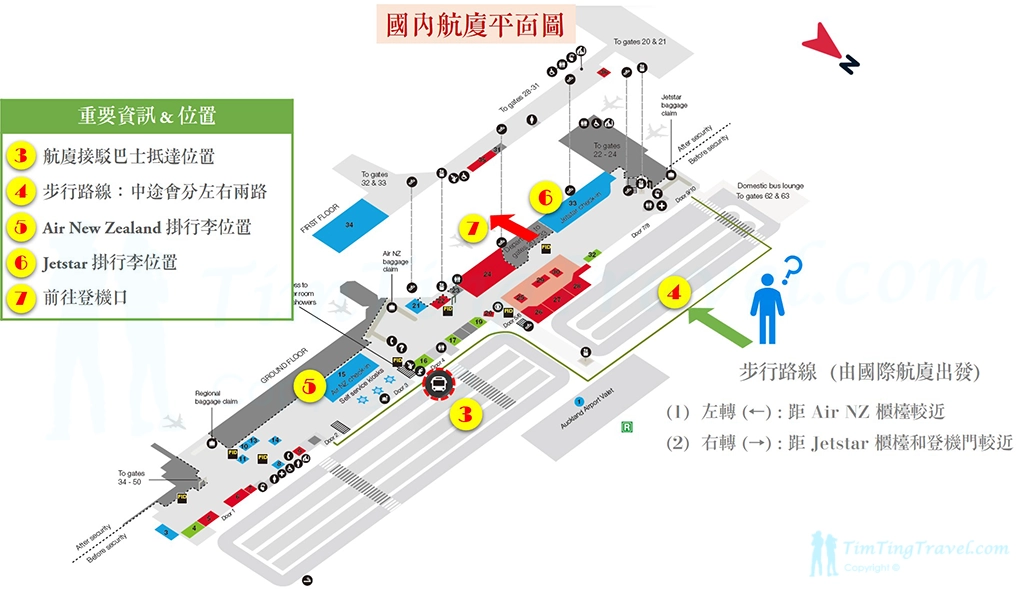 35-15_Domestic_Terminal 奧克蘭機場國內航廈 & 轉機路線