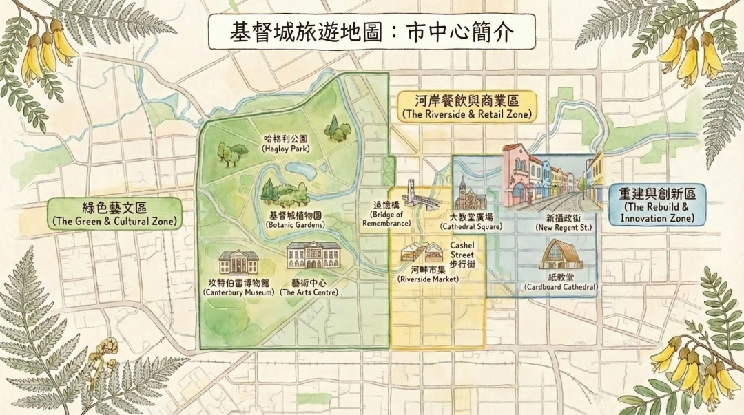02-02_Christchurch_CBD Map